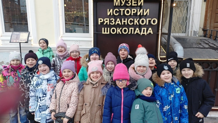 Экскурсия.
