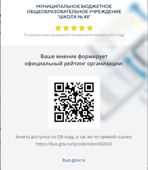 Независимая оценка качества образования.